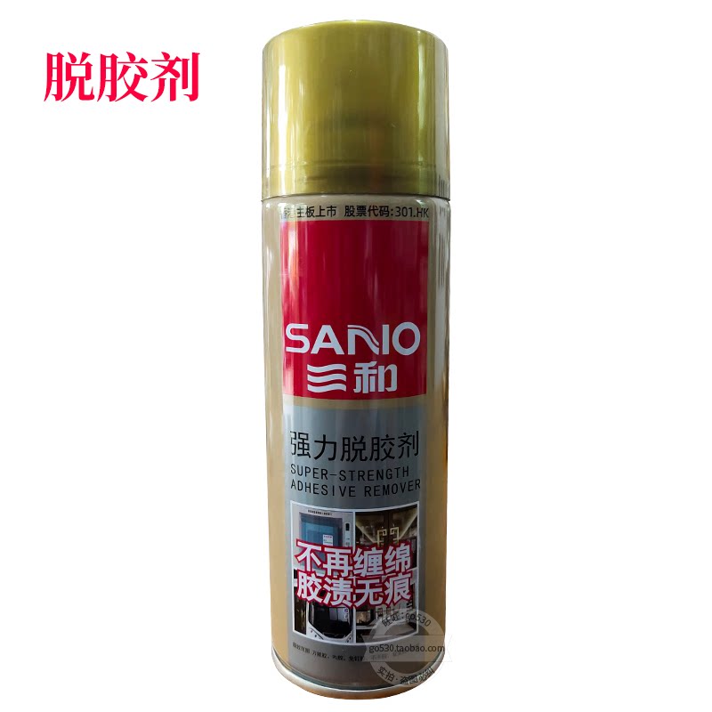 三和强力脱胶剂 胶渍透明胶除胶剂 不干胶免钉胶万能胶双面去除剂