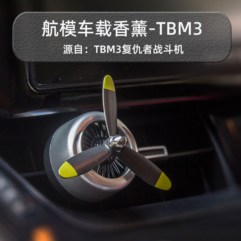 还原真实战斗机1-2ml海洋香