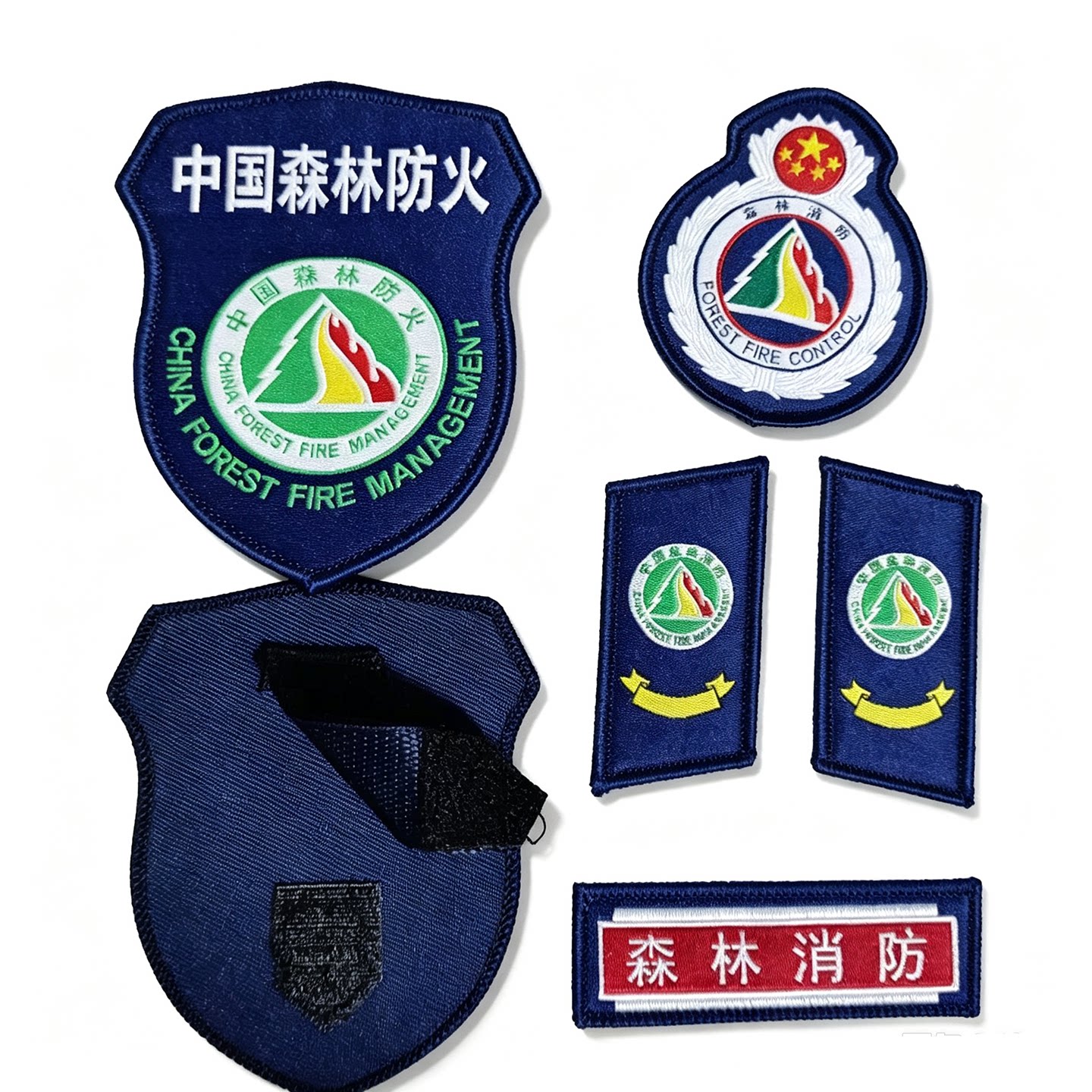 森林防火臂章领章胸章