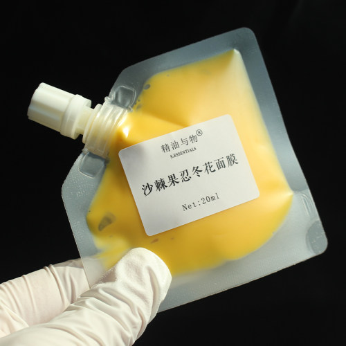 【镇店】沙棘果忍冬花面膜补水滋养保湿修护嫩肤睡眠面膜！
