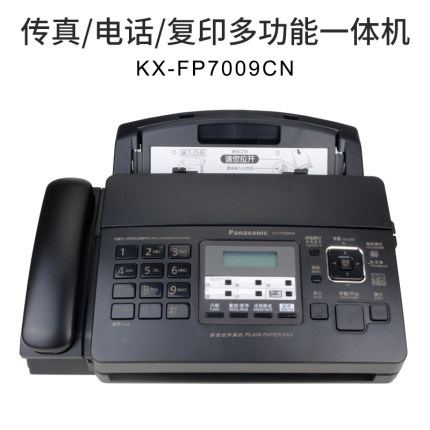 顺丰包邮松下7009A4纸传真机电话复印多功能一体机自动接收
