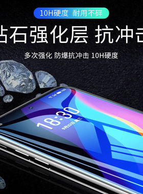 魅族18x钢化膜17pro全屏16xs手机16th保护15贴膜plus适用16spro