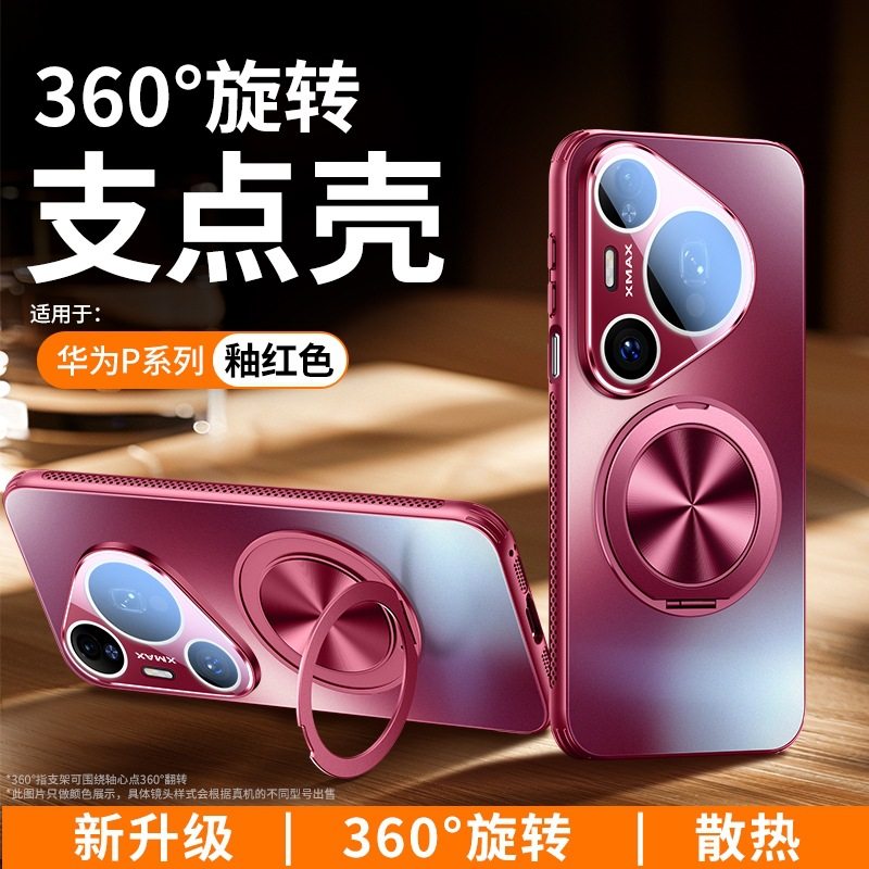 新款360°旋转支架镜头膜手机壳 适用华为Pura80Pro磁吸散热Ultra,个性定制/设计服务/DIY,手机壳/保护套定制,淘宝优惠券,粉丝福利购,淘宝优惠卷