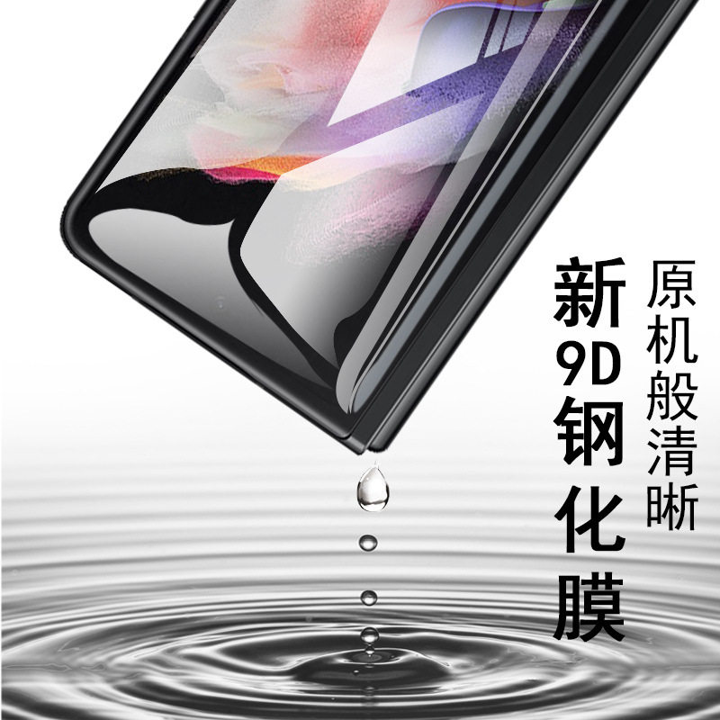 适用三星W25钢化膜W24防窥膜ZFold6外屏膜手机膜ZFold7防窥360度,个性定制/设计服务/DIY,手机壳/保护套定制,淘宝优惠券,粉丝福利购,淘宝优惠卷