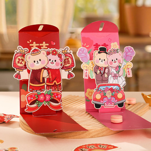 创意结婚3d立体红包2025新款个性随份子结婚红包婚礼利是封