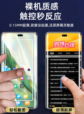 桑杰士适用华为荣耀magic8pro手机膜防窥膜m7pro水凝钢化软膜曲屏
