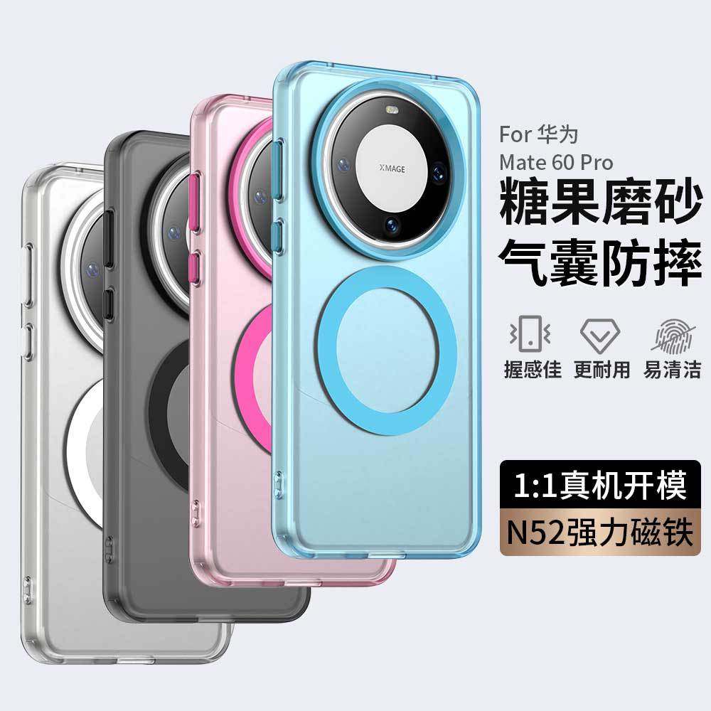 适用华为Mate 60 Pro磁吸手机壳华为Mate 60 Pro肤感磨砂磁吸软壳,个性定制/设计服务/DIY,手机壳/保护套定制,淘宝优惠券,粉丝福利购,淘宝优惠卷
