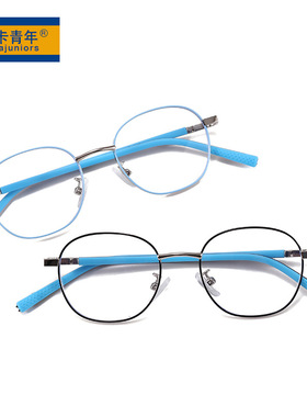 新款儿童男女防蓝光眼镜框简约金属平光电脑学习近视镜 YQL63005