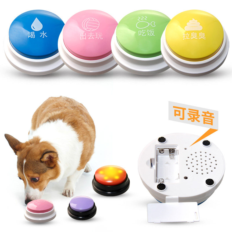 宠物交流按钮狗狗说话按键发声器狗玩具耐咬益智训练宠物发声玩具