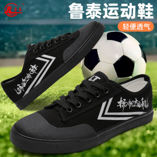 男士 潮流板鞋 田径跑步鞋 运动鞋 鞋 帆布鞋 男式 鲁泰男鞋 休闲鞋