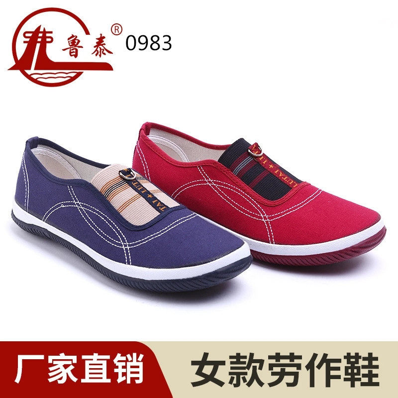 山东鲁泰布鞋女妈妈干图片