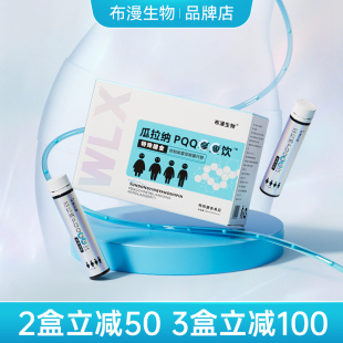 瓜拉纳PQQ 专用