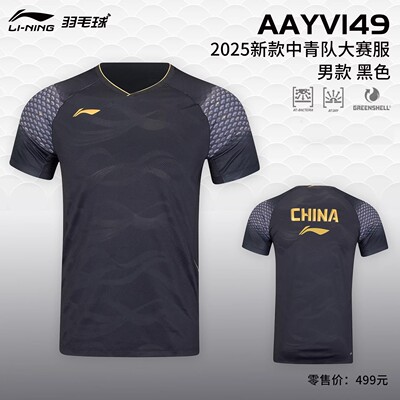 李宁羽毛球服速干运动短袖
