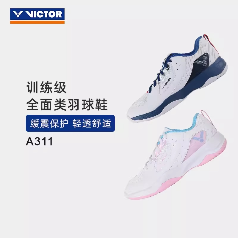 VICTOR威克多羽毛球鞋全面类鞋