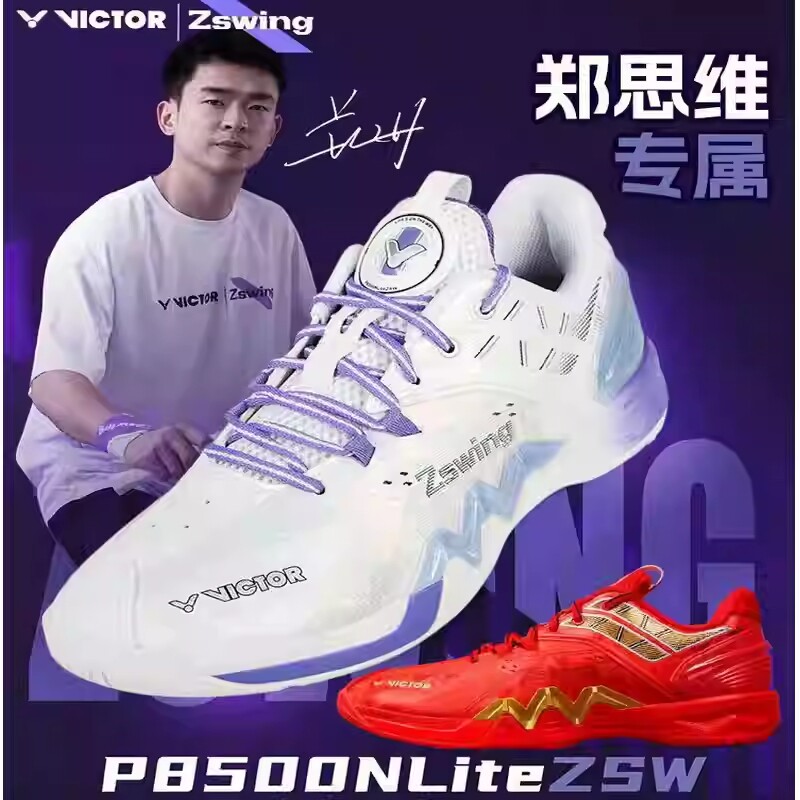 威克多VICTOR胜利羽毛球鞋P8500NLZSW郑思维联名防滑轻量比赛运动