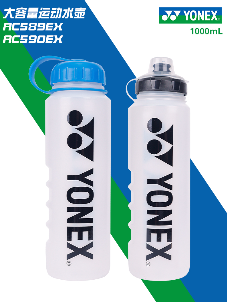 尤尼克斯骑行运动水壶