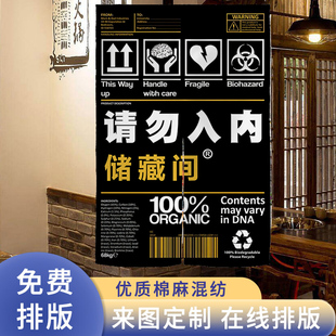 定制仓库重地门帘库房布艺半帘杂物间遮挡布帘储物间隔断挂帘商用