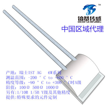 高精度PT100 PT1000超低温铂电阻原装瑞士进口液氮专用温度传感器