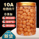 2025新货高州老树10A无核桂圆肉干特级无添加大果桂圆肉泡水600克