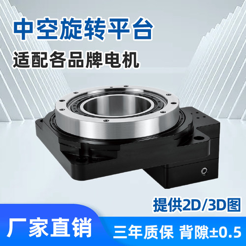 中空旋转平台高精度减速机