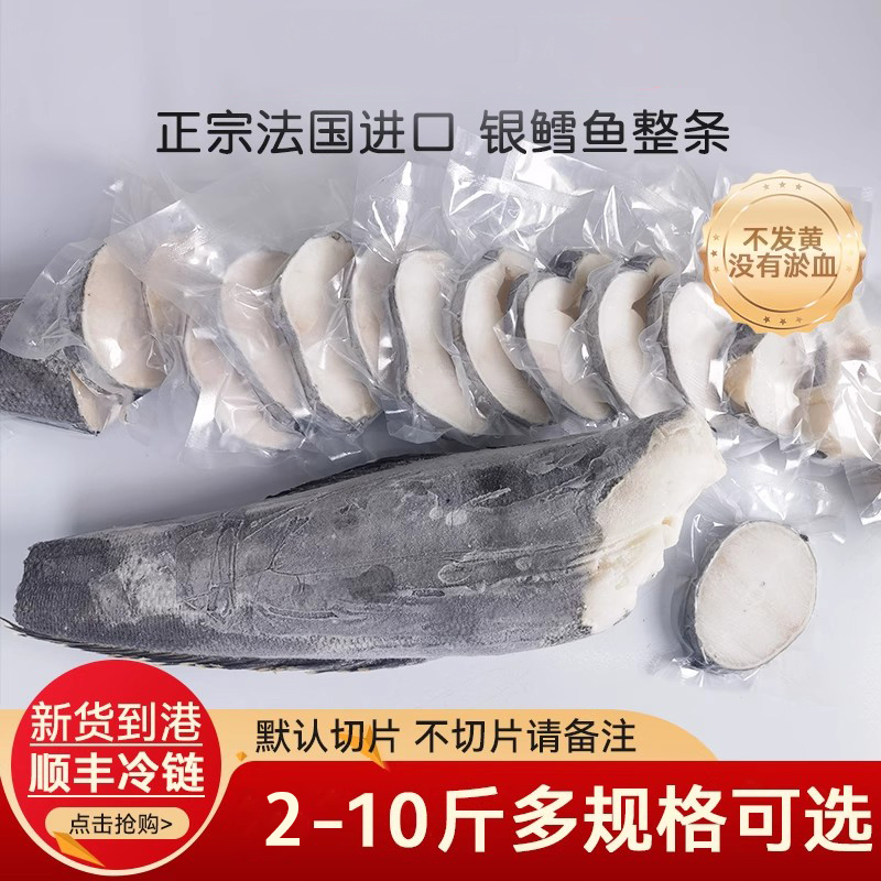 正宗法国银鳕鱼整条南极小鳞犬牙鱼宝宝辅食婴幼儿鱼