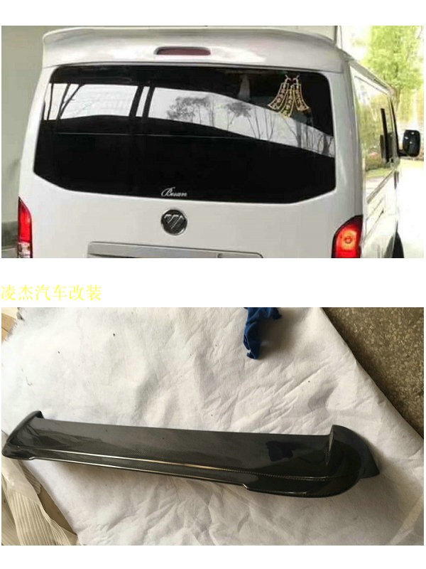 福田风景G7G9 高顶G7改装碳纤维尾翼加装款顶翼