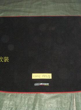 包邮无限MUGEN地毯尾箱后备箱垫八代FA1FD2 飞度GD1 GD3 GE6/8