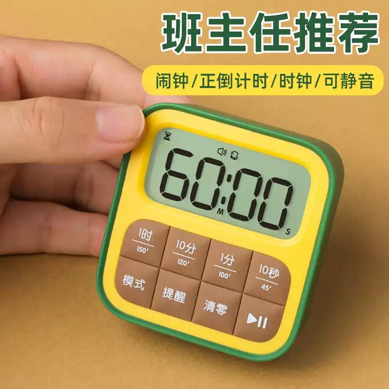 卡通秒表倒计时时钟闹钟计时器学习儿童自律静音定时器厨房提醒器