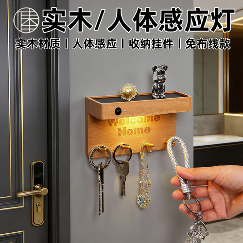 木质收纳人体感应充电智能小夜灯