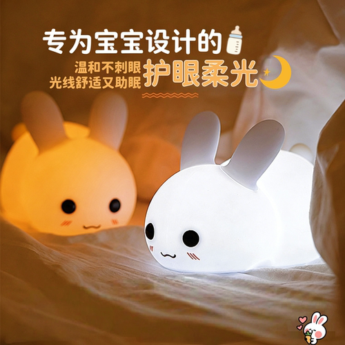 兔子硅胶拍拍小夜灯led充电宝妈