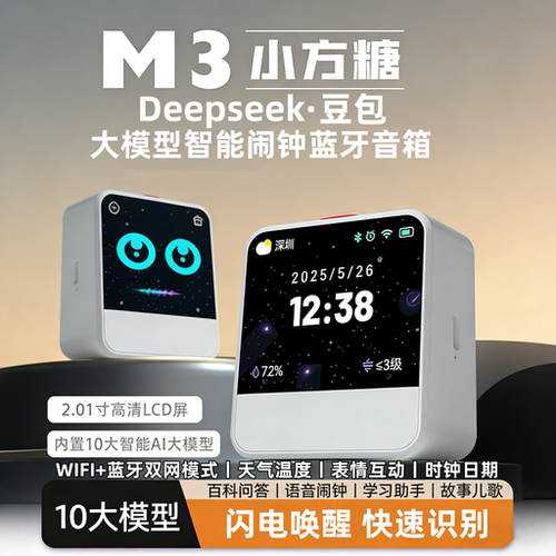 WiFi智能宇航员陪伴小音箱低音炮