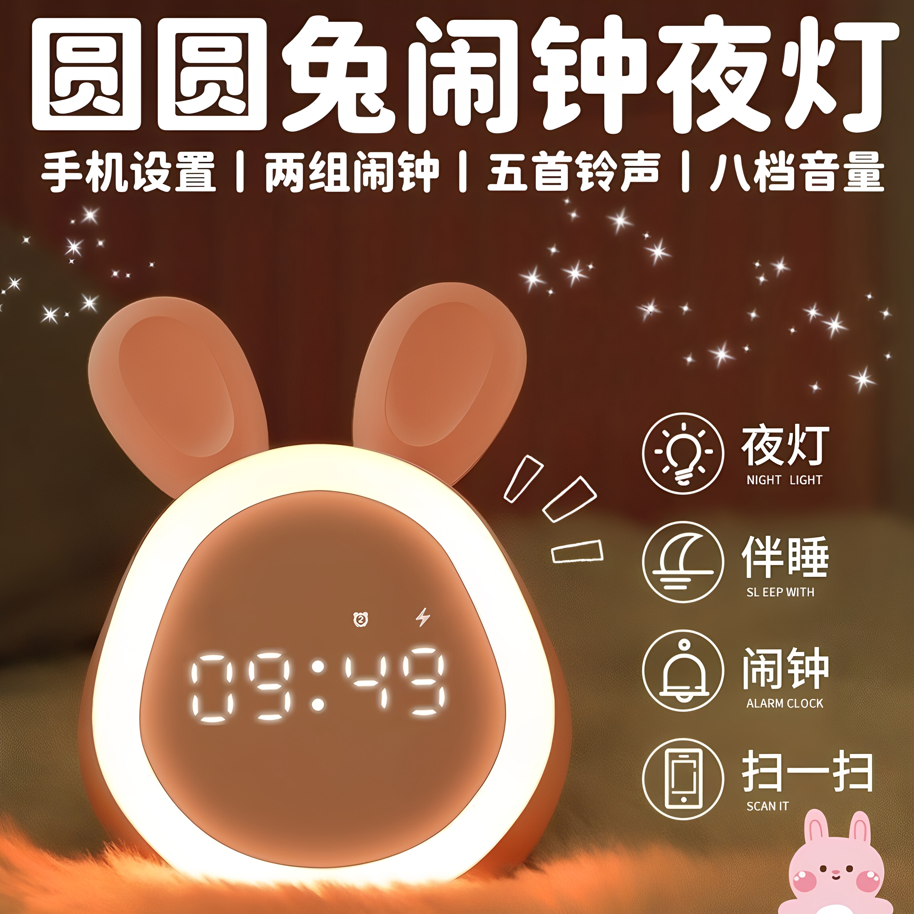 智能时光兔子小闹钟2026新款网红学生儿童女孩专用可爱起床神器
