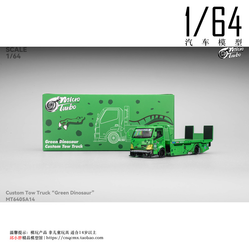 thumbnail for Pre-Sale Microturbo 1:64 Pink Dinosaur Green Dinosaur Custom Tow Truck Trailer Car Model