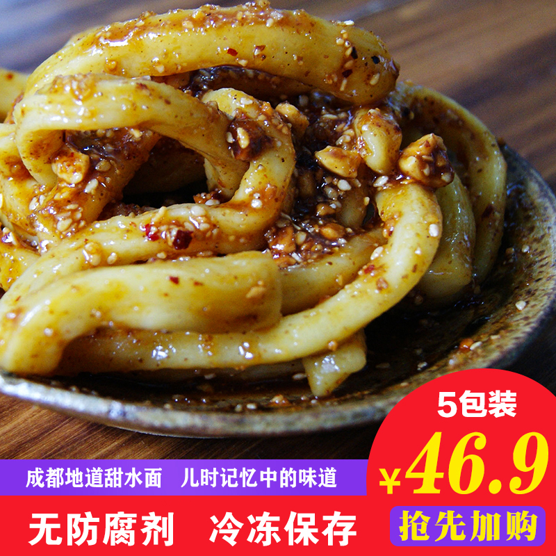 袁鲜鲜品甜水面手工素速食甜辣四川成都特色方便网红小吃5袋包邮