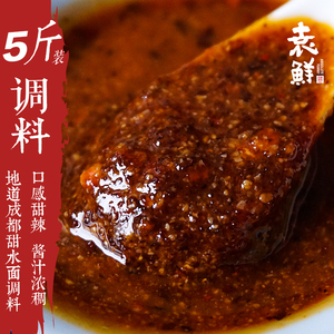 袁鲜袁未商用甜水面调料5斤四川