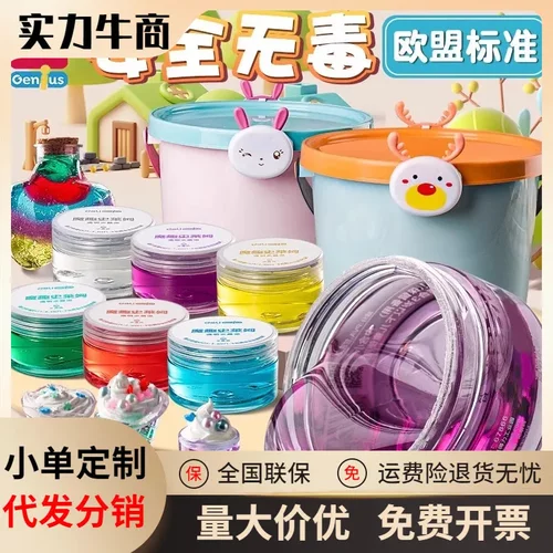 得力儿童安全不粘手水晶泥