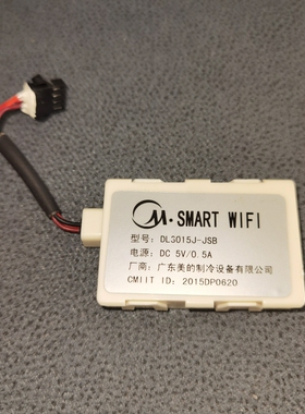 美的物联网空调无线模块手机远程接收SMART WIFI模块 DL3015J-JSB