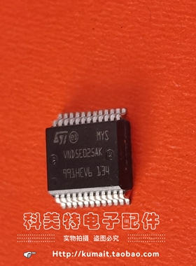 VND5E025AK VND5E025BK VND5E025AY汽车转向灯控制芯片IC全新