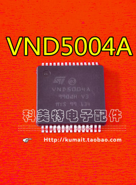 全新VND5004A 马达驱动IC 汽车电脑板易损芯片HSOP30