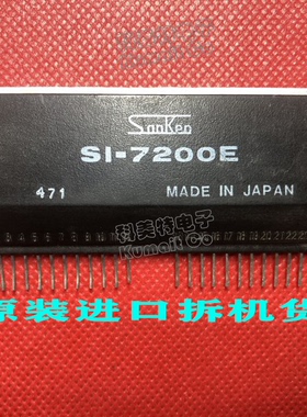 全新原装拆机货SANKEN驱动模块 SI-7200E 实价可直拍  一只起售
