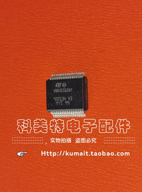 VND5E012AY VND5E012MY汽车电脑板易损常用芯片IC全新
