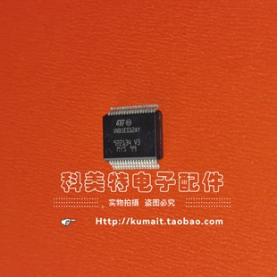 VND5E012AY VND5E012MY汽车电脑板易损常用芯片IC全新