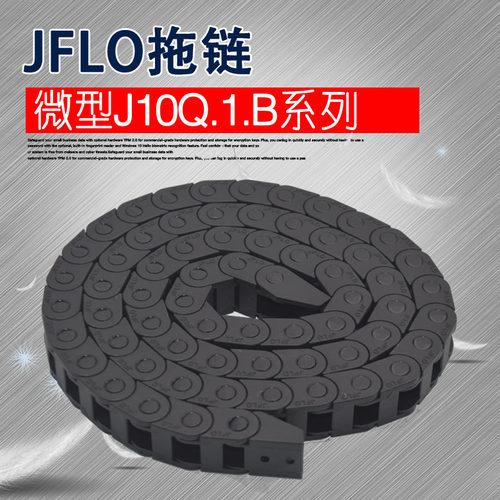 JFLO拖链微型10系列J10Q.1.B桥式拖链电动车拖链尼龙拖链工程拖链