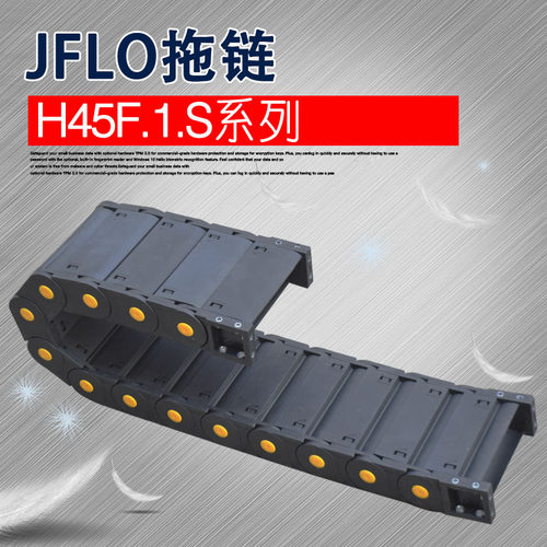 JFLO拖链H45系列尼龙拖链加强型拖链全封闭拖链工程拖链坦克链