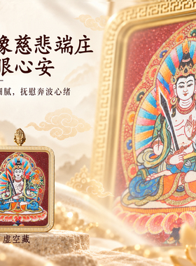 粗矿砂藏式唐卡吊坠护身符项链八大守护嘎乌盒本命年守护佛牌