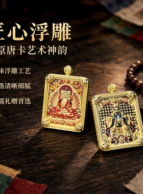 西藏手绘唐卡五台山五爷文殊菩萨立体生肖高端唐卡吊坠佛牌项链