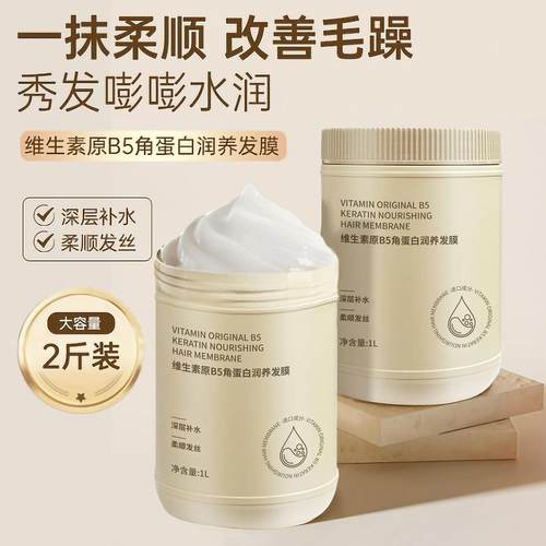 发膜修复干枯补水顺滑排行