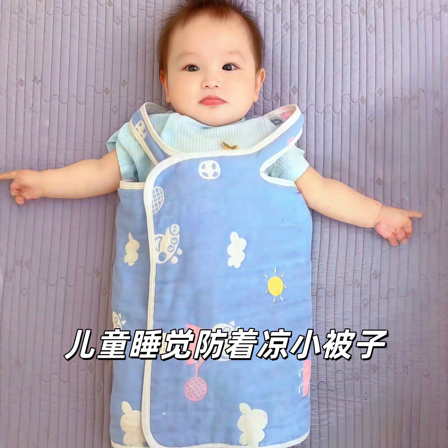 儿童睡觉护肚子防着凉神器
