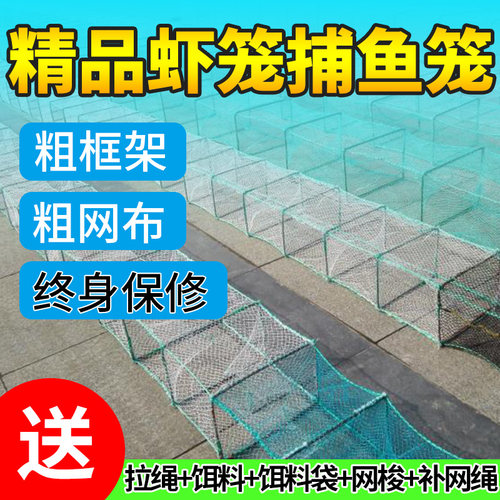 虾笼折叠捕虾网有结鱼笼只进不出大号加厚抓龙虾笼子捕鱼笼螃蟹笼 - 封面