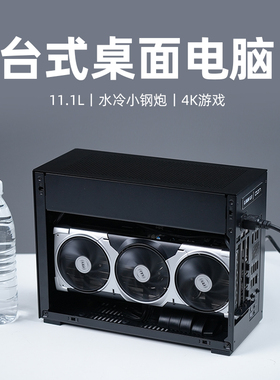 联力A4-H2O 14700KF/9800X3D 5080迷你ITX电脑独显整机高端主机